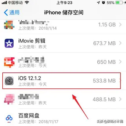 ios软件 ios软件自动更新怎么关闭_ios_03